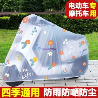 電動車雨衣 磨砂 電動車車罩 卡通小花恐龍 防雨罩 通用型萬能 機車車衣 加厚耐用免運💯