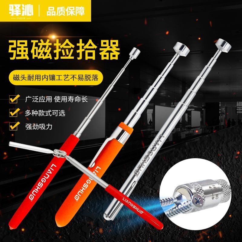 🌸精選🌸驛沁強力磁鐵吸棒磁力棒汽修工具拾取棒吸鐵金屬撿拾棒螺絲拾撿器