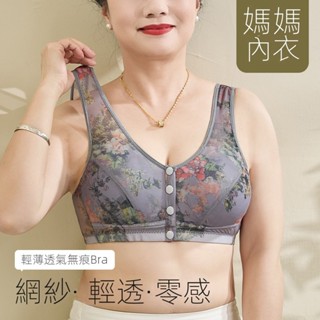 中老年內衣 媽媽內衣 前開扣內衣 薄款大尺碼內衣 大胸罩蕾絲無鋼圈背心式文胸女
