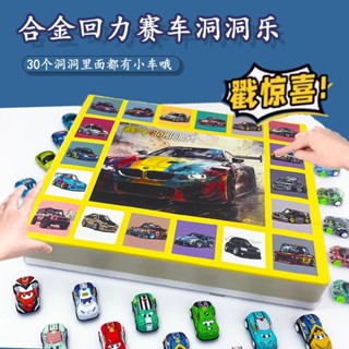 【臺灣-出貨】閤金汽車洞洞樂 玩具兒童抽奬生日禮物男女孩戳戳樂幼兒園奬勵 抽抽樂奧特曼洞洞樂
