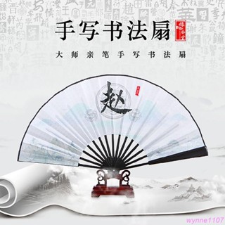 ✨熱銷✨百家姓扇子古風姓氏摺扇中國風手工定製漢服摺扇兒童古典禮品扇扇子