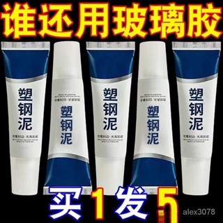 ✅臺灣出貨正品塑鋼泥 防黴 廚衛密封膠 水槽白色馬桶底座 防水塑鋼泥 速幹 堵漏王 IMZS