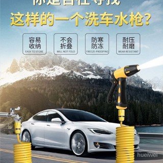 高壓伸縮水管水槍 高壓洗車水槍 彈簧伸縮水管 彈性水管 彈力水管 高壓水管 澆花水管 家用水槍多功能伸縮水管防爆軟管高壓