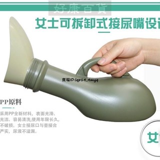 現+免運🚀【男 女用尿壺】男女士通用尿壺夜壺車用小便神器兒童夜用女男孩醫用防漏車載便攜