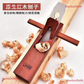 公司貨木工刨子 刨刀迷你手工刨魯班刨手推木刨木匠手刨DIY木刨子刨木頭
