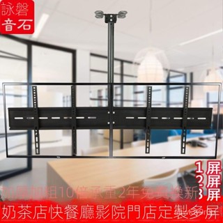 【愜美宜居】免運 液晶電視掛架吊架天花板吊頂架可旋轉伸縮支架14-80寸通用伸縮架