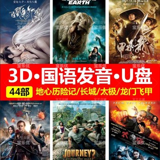 臺灣熱賣①【國語發音】3D電影隨#身#諜左右格式3*D電視主動快門式投影儀VR眼鏡用6005