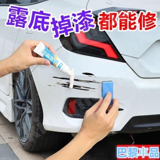 優選免運🔰汽車補漆筆 車用修補車漆 汽車刮痕修復漆 車用去痕修補漆筆 車內多功能修護補漆神器 汽車通用修護劃痕筆56