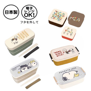 嘻嘻日貨🐾 現貨 日本製 SNOOPY 史努比便當盒 可微波 午餐盒 野餐盒 食品分裝盒