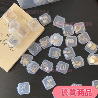 飾品收納盒 戒指收納 耳環收納 珠寶收納盒 首飾收納盒透明收納小盒子迷你便攜裝防氧化藥片耳環項鏈整理學生