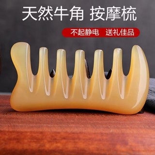 ⭐限時下殺⭐ 按摩梳 按摩棒 木梳子 經絡梳 牛角梳 頭療梳 按摩梳子 頭部經絡梳 刮痧梳 經絡按摩梳 頭部按摩器