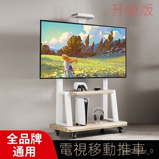 S'H' LIVE✨免運 電視支架 移動架 落地架子 液晶電視支架 可移動敎學觸摸一體機架子落地式推車展示架萬能通用