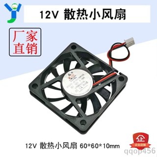 電子配件💯全新靜音6010 12V散熱小風扇 60*60*10mm電腦 機箱 顯示卡 散熱風扇