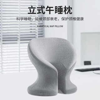 【CP MAX】~新款立式午睡枕趴睡枕成人辦公室u型工位趴桌子睡覺多功能學生午睡枕夏季