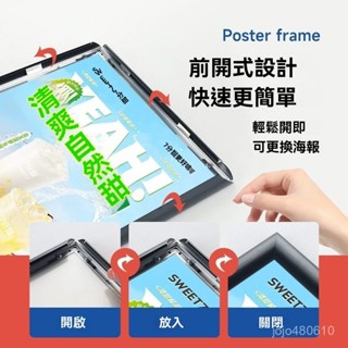 海報框🌻可開發票 鋁閤金廣告框 開啟式 免拆卸 可更換a3 a4掛墻相框畫框裝裱 免打孔a3 a2 a1 客製海報框