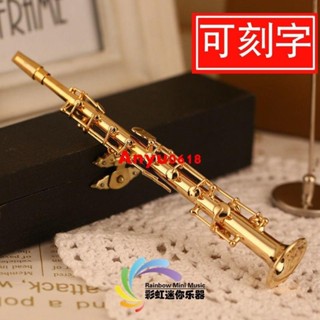 迷你鍍金高音薩克斯高薩樂器模型擺件送男女朋友老師音樂生日禮物