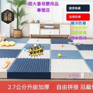 大量庫存✨桃園✨免運✨馬剋龍多色巧拚泡沫地墊 自由拼接巧拚無毒EVA地墊 兒童爬行墊 寶寶爬爬墊家用臥室防滑可擦洗地板墊
