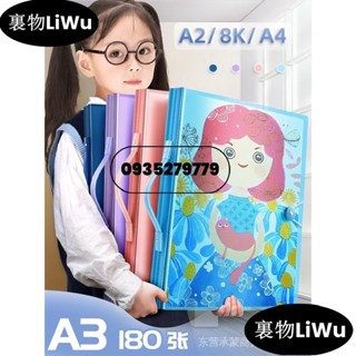 （寶藏好物）a3畫冊收納畫夾海報收納冊作品集檔案夾8K畫畫4K繪畫a4我的最愛八開a2兒童美術畫紙儲存收集裝獎狀的袋子資