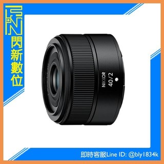 ☆閃新☆活動登入送好禮~Nikon NIKKOR Z 40mm F2 (公司貨) 40 2