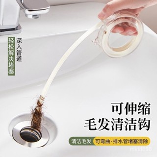 ⚡限時低價⚡ 可伸縮水槽清潔鉤 管道疏通器 馬桶疏通器 下水道清理 水槽 防堵 毛髮 可伸縮清理鉤水管疏通器下水道疏通器