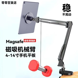 臺灣發貨💍支架磁吸懸臂支架懶人床頭手機平板桌面支撐架鋁合金ipad直播追劇神器360度旋轉落地床上多功能架202