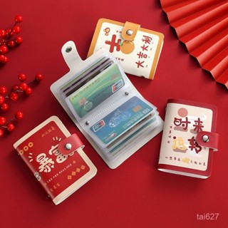 【臺灣優選】防盜刷國潮卡包卡通可愛大容量女士個性卡位超薄消磁小巧銀行卡卡夾