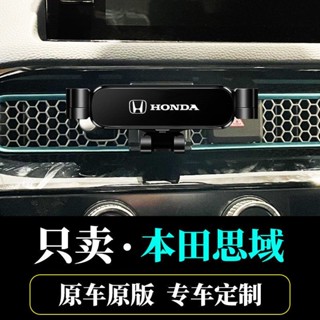 本田手機架Honda 十代 九代 11代 Civic手機支架 專用 喜美06-22款 車載手機支架 重力式導航架