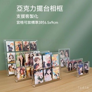九宮格卡磚 小卡展示架 相框展示架 卡片展示架 卡磚 亞剋力卡架 磁吸卡磚 卡牌展示架 透明卡片套 亞剋力保護框 卡片展