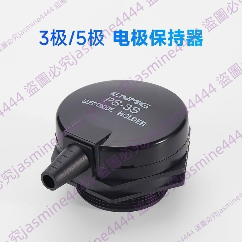 安良PS-3S液位計電極保持器s-5S接線盒電極座專用接線盒控制器