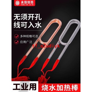 z 加熱管 電熱管工業燒水棒電熱管加熱棒大功率潛水不銹鋼水箱水池加熱器380V220V