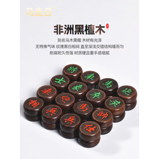 🙏🏻琪琪🙏🏻中國創新象棋帶棋盤兒童大號成人實木紅花梨黑檀象棋便攜棋盤送禮禮盒嚴選FGHFJ