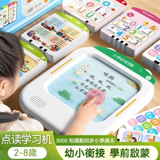 幼兒童插卡片式早敎 機益智玩具 智慧學習機 幼小銜接早敎點讀機唐詩 早敎卡片機 雙語卡片學習機 認知圖卡 兒童學習機 早