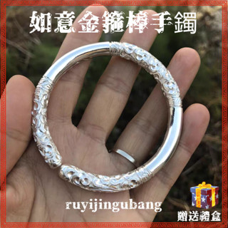 送禮盒🎁如意金箍棒純銀手鐲男士 個性霸氣實心銀鐲子 國風祥雲開口銀手環 不褪色 開口可調節 手鐲 手環 鐲子 手鍊