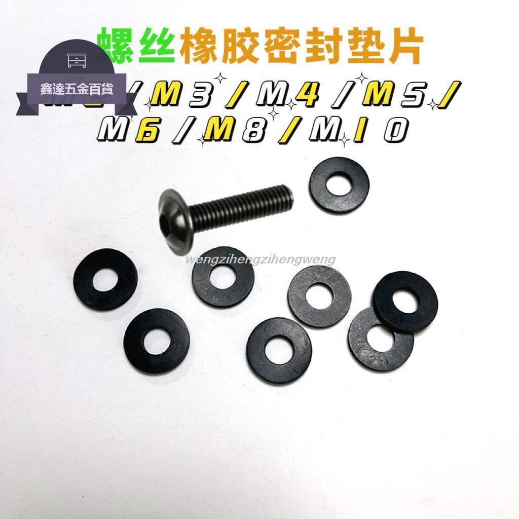 🔥好物推荐🔥❣減震墊圈❣直供螺絲墊片橡膠硅膠平墊耐油減震密封圈M2/M3/M4/M5/M6/M8/M10