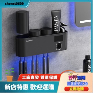 工廠直銷✨附贈一個魔力貼 智慧牙刷消毒器壁掛式置物架 殺菌牙刷架 牙刷消毒架 紫外線牙刷架 消毒 自動擠牙膏牙刷架 衛浴