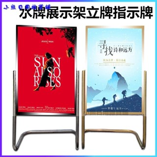 可開發票水牌展示架立牌指示牌不銹鋼廣告牌海報架酒店L型腳迎賓牌導嚮牌 戶外海報架 廣告牌 宣傳支架 廣告牌支架