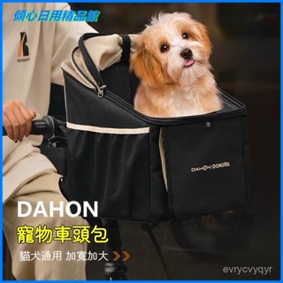 可開發票折疊自行車寵物包貓咪狗狗書包外出便攜車頭包雙肩包揹包自行車包 寵物車載坐墊 中控窩 快拆折疊車掛籃 寵物袋 座椅