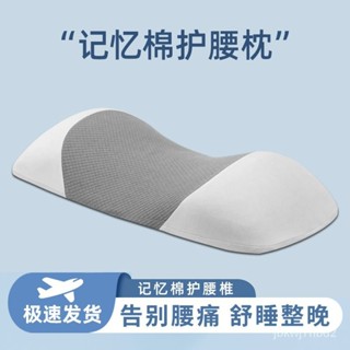 桃園出貨！腰枕床上人體工學護腰平躺神器墊腰睡覺腰墊腰椎腰突睡眠專用腰託
