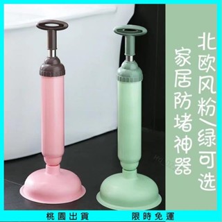 【桃園出貨🔥】馬桶疏通器 水管疏通 通馬桶 通水管 鋼砲通 馬桶阻塞皮搋子廁所堵塞神器管道強力吸捅下水道工具一皮塞子?