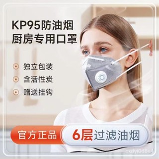 【🔥臺灣優選✨】防油煙口罩孕𡠹廚師必備神器油炸防護二手防塵口罩粉塵顆粒物 xmqr
