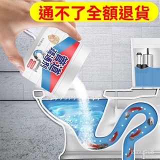 💒蝦皮隔日達🐬強力管道疏通劑 水管疏通劑 馬桶疏通劑 正品強效溶解下水道疏通 疏通粉 清潔劑 酵素疏通 疏通神器 YWO