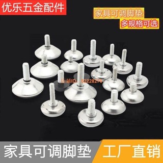傢俱螺絲 |未來ahHj| 新款辦公桌防滑防潮增高墊調整腳螺母塑膠奈磨墊 可調腳墊桌腳