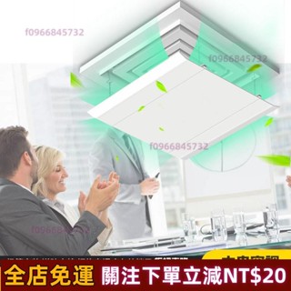 好物嚴選🎈【中央空調擋風板】 30*30 45*45 60*60 中央空調擋風板 防直吹 空調導風板 空調出風口擋板
