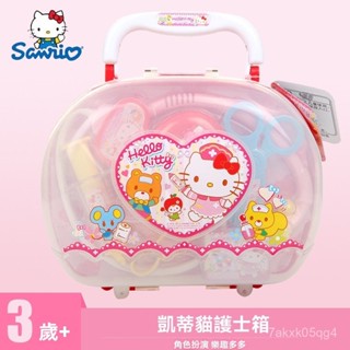 Hello kitty 凱蒂貓醫生套裝護士手提箱收納盒女孩模擬過家家玩具