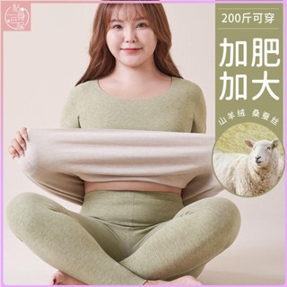 🍓貼身日記🍓德保暖內衣200胖mm 秋衣秋褲加肥套裝加大碼斤加厚 女士上衣加絨