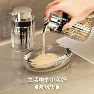 真空乳液瓶 旅行分裝瓶 AS噴霧瓶 乳液瓶 真空瓶 擠壓瓶 旅行軟管瓶 空瓶 沐浴乳洗髮乳化妝品乳分裝旅行分裝瓶沐浴露洗