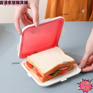 ✨壹灣出貨✨Ptr 便攜式三明治吐司便當盒可重複使用矽膠三明治盒環保午餐食品容器微波爐餐具 TWyun15