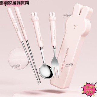 ✨熱賣💰🐰🐰卡通萌兔筷勺叉餐具 304不鏽鋼加厚餐具組 食品級健康水果叉湯匙湯勺 防黴防菌餐具收納盒 上班族小朋友