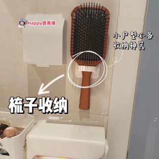 Happy醬多功能掛鉤 免打孔強力粘膠 學生宿舍 梳子置物 衛生間收納 梳妝檯 洗手檯收納 掛鉤噴霧瓶圓環 雨傘收納架