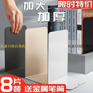 熱賣🔥書架👊 書立創意ins風L型立式鐵書架書夾書靠書擋板書檔書撐簡易簡約學生用桌面桌上書本支架收納架神器隔板可伸縮